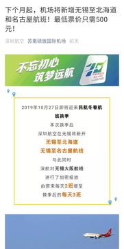 營銷委無錫營業(yè)部多措并舉 開展國際新航線宣傳推廣工作