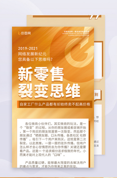 心動520，愛意無界——專屬優惠H5界面，引領網絡營銷新風尚