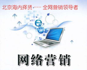 北京網(wǎng)絡(luò)營(yíng)銷月薪趨勢(shì) 從技術(shù)投入看推廣與銷售的本質(zhì)差別