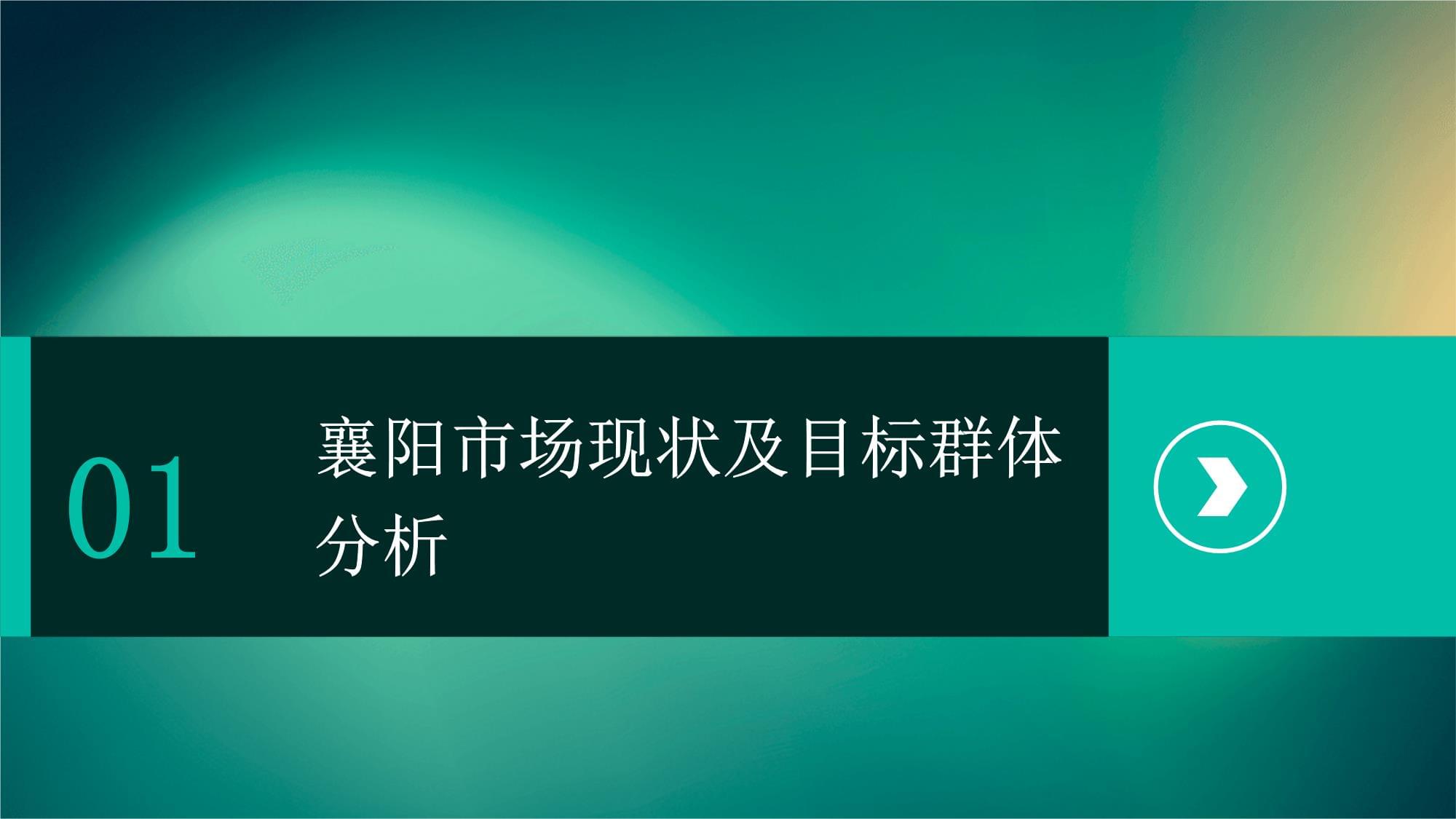襄陽網(wǎng)絡(luò)推廣營(yíng)銷方案策劃 網(wǎng)絡(luò)信息推廣與銷售實(shí)戰(zhàn)指南