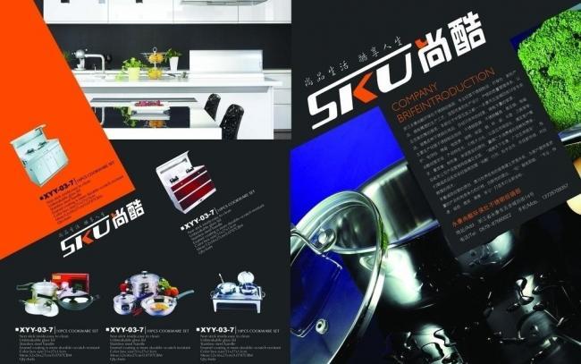 尚酷樣本內(nèi)頁圖片