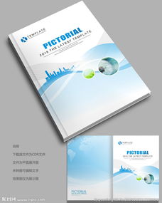 公司畫冊圖片廣告設(shè)計(jì) 視覺敘事與品牌價(jià)值的融合藝術(shù)